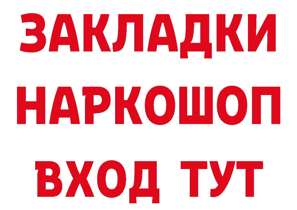 Какие есть наркотики? дарк нет клад Старый Крым